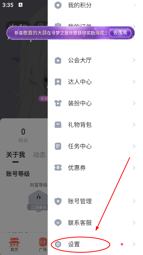 keke语音app 4.0.2安卓版 v4.0.2