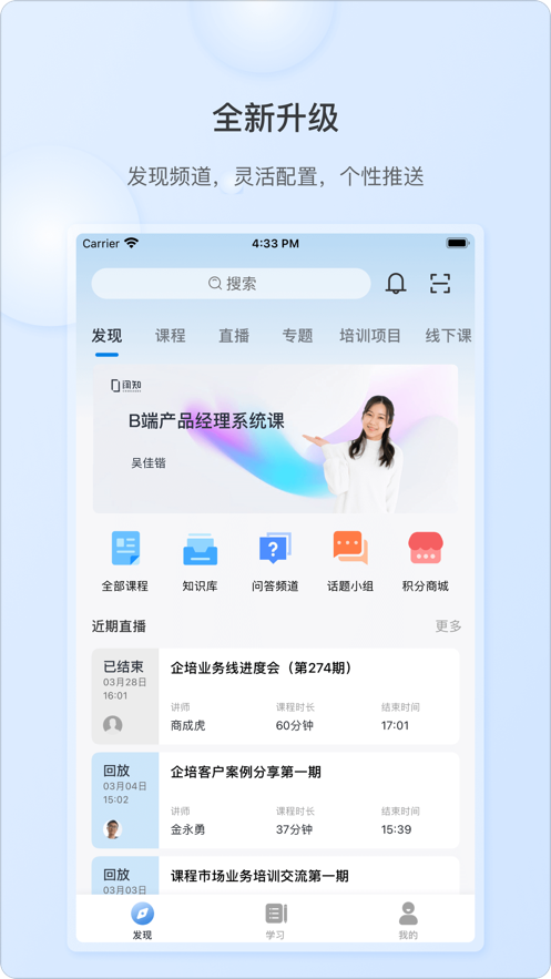 es企培app官方下载最新版本 v5.2.1