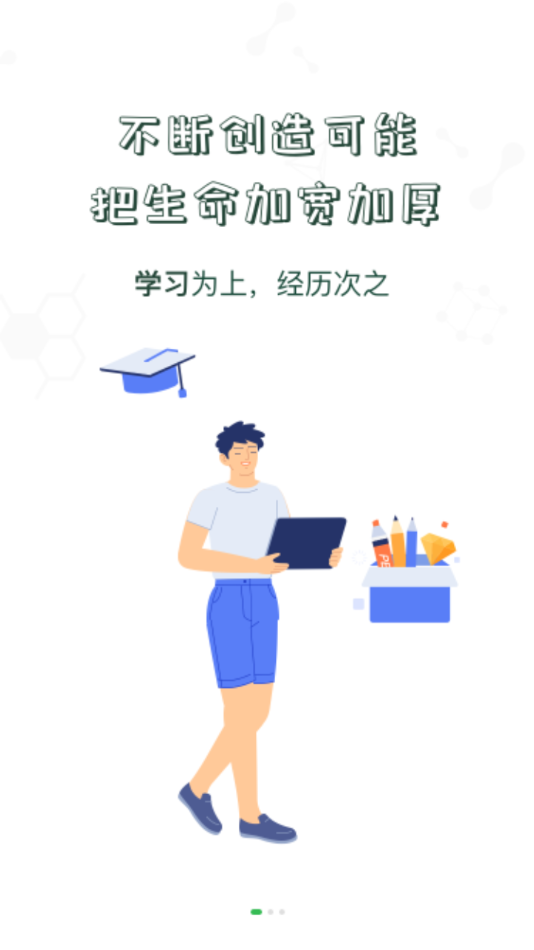 中储粮学堂app下载 v1.2.3