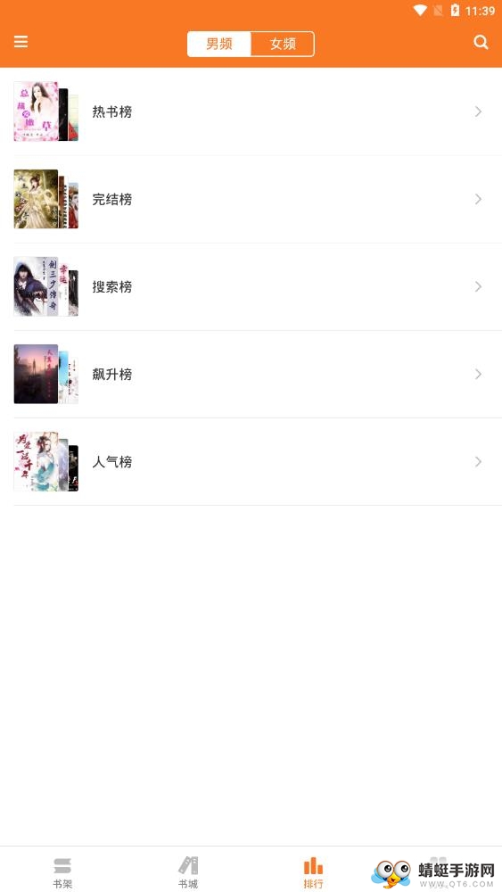 全本免费小说吧 1.4.4最新版 v1.4.4