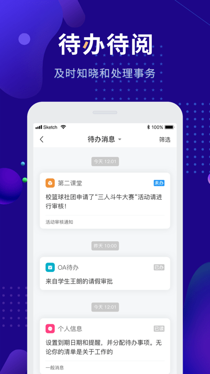 娄底职院app v2.8.0