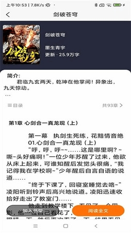 青橙阅读官方版 4.0.1 手机版 v4.0.1