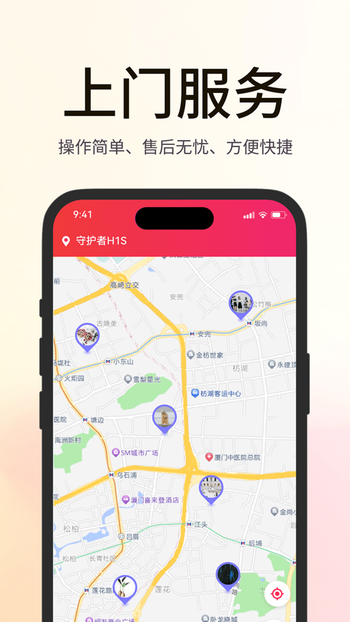 海银之家电动卷帘门app下载 v4.8.0