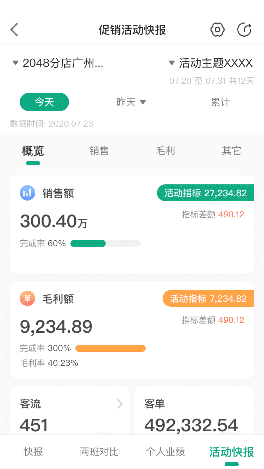 大参林百科新版下载 v6.8.0