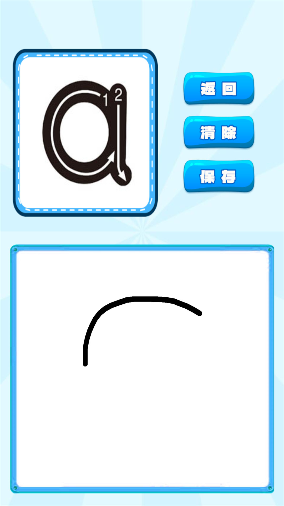 汉语拼音学习宝app v1.0.22