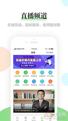 执课网课app手机版 v4.0.9
