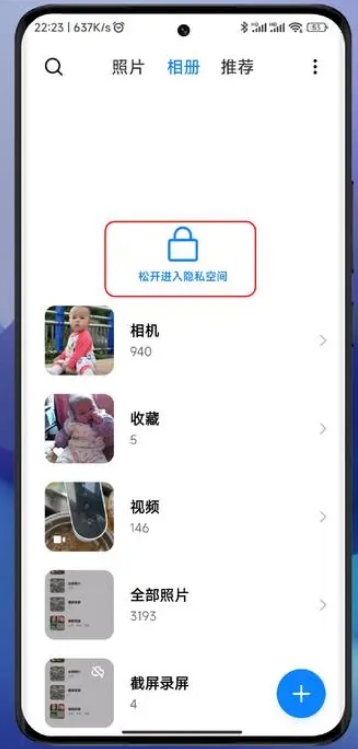 小米澎湃OS相册app最新版