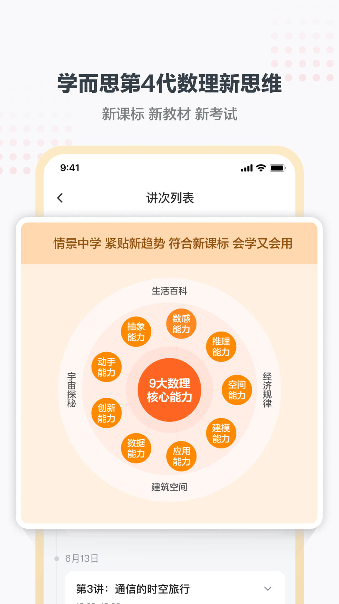 小思小班app v2.16.01