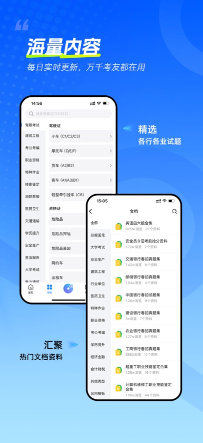 考试宝极速版app v3.7.23