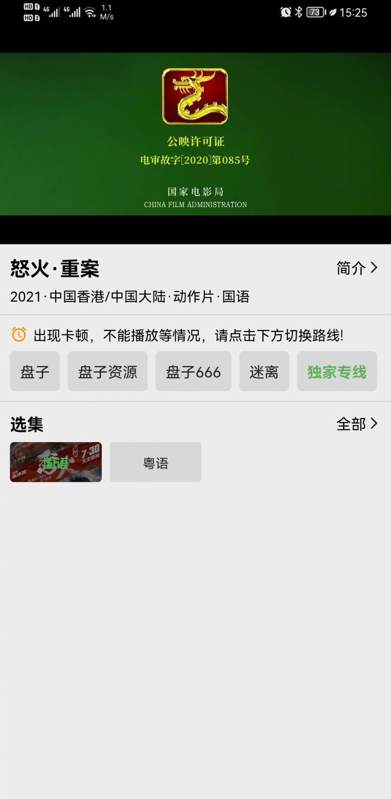盘子影视app官方最新版 v1.2.0