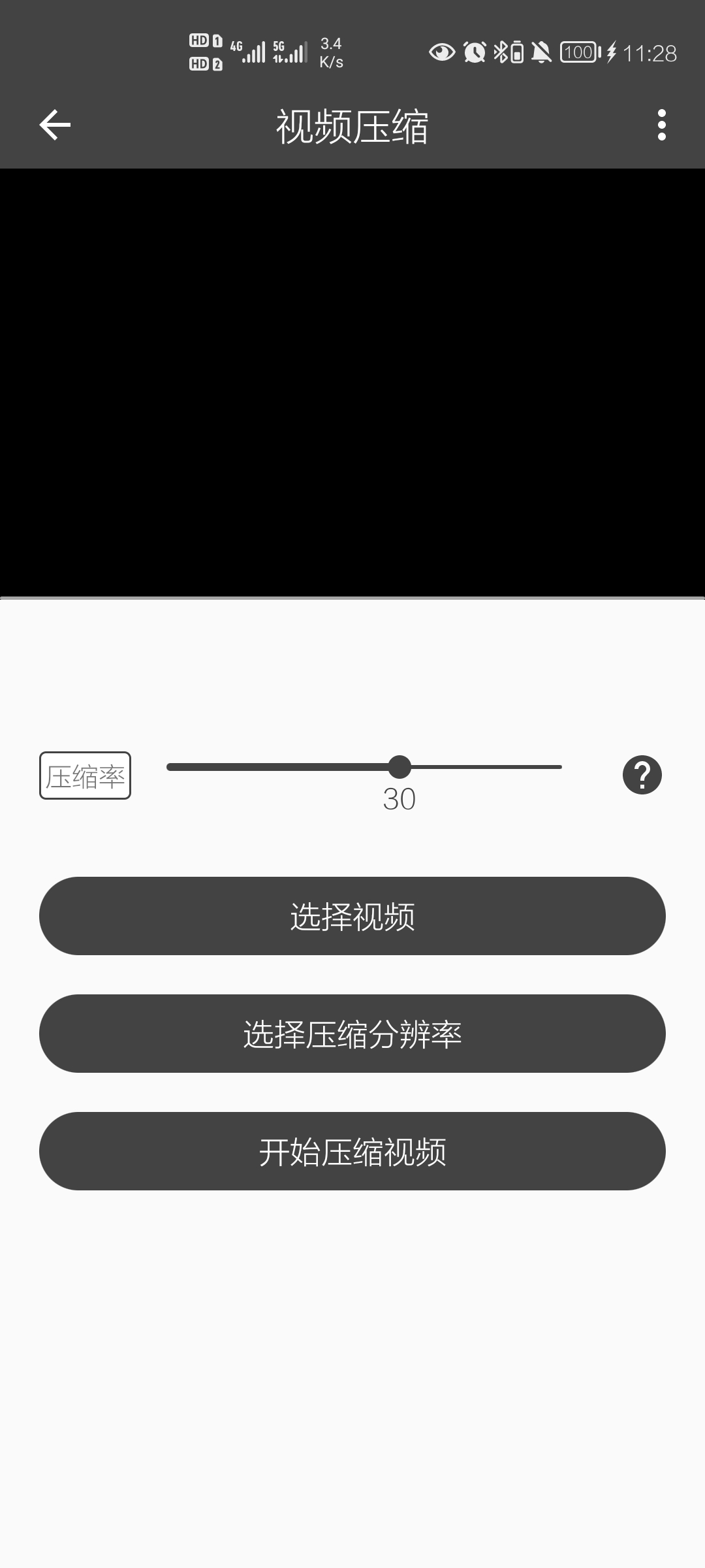 集影视频工具箱app v4.9.5