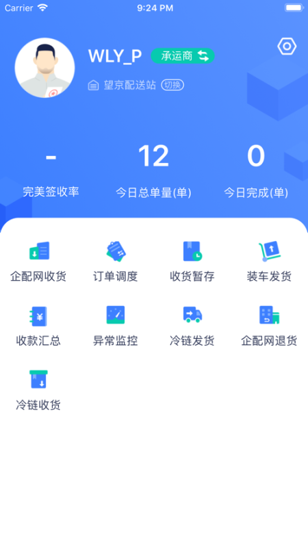 达否app官方最新版 v1.2.1