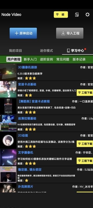 NV MS剪辑软件魔改版 v6.53.0