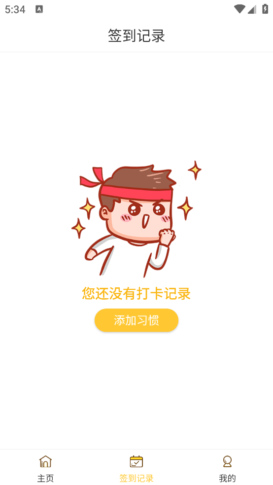 小日常生活app v4.7.6