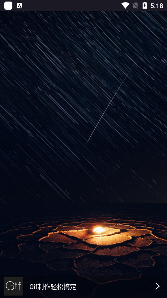 GIF制作宝免费版 v1.6.6