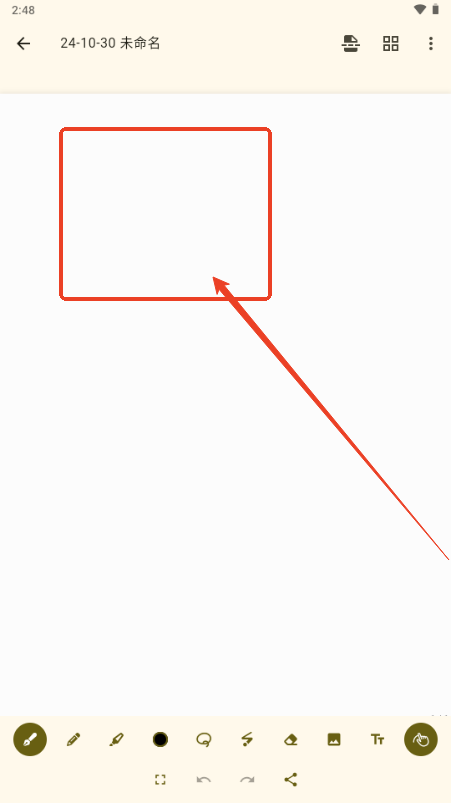 Saber手写笔记0.25.1