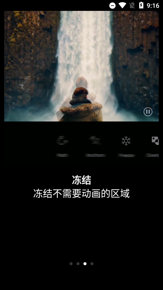 motionleap安卓专业版 v1.4.3