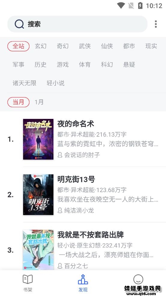 书斋楼客户端 1.3.16最新版 v1.3.16