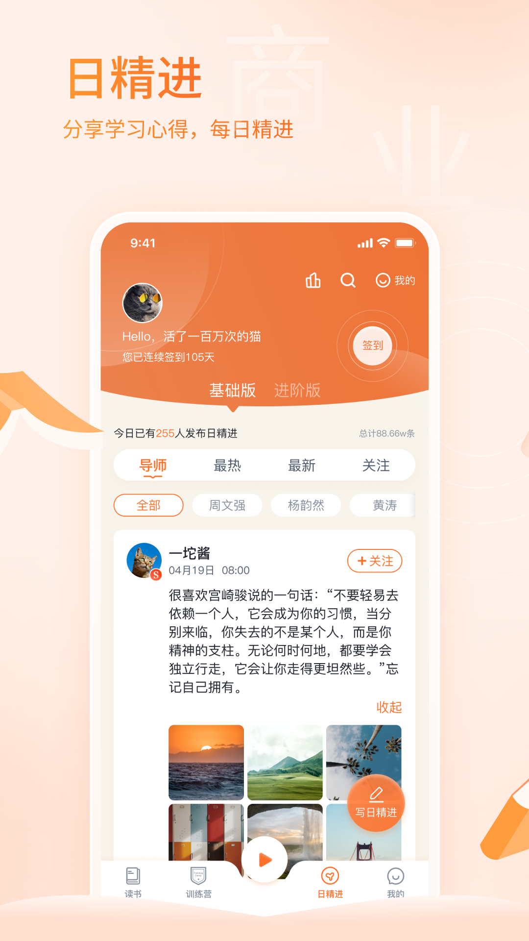 666书友会app v3.6.0