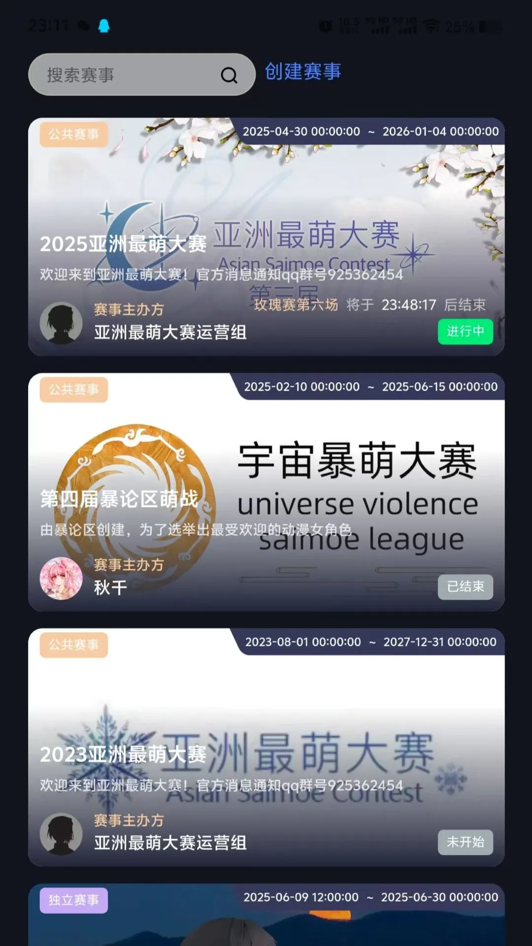 萌投moeto 1.8.2 手机版 v1.8.2
