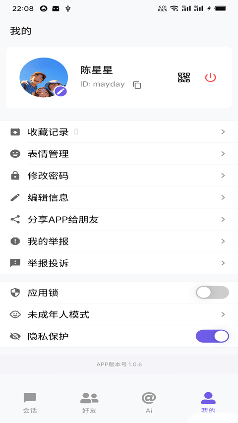 DKChat官方版 1.2.5安卓版 v1.2.5