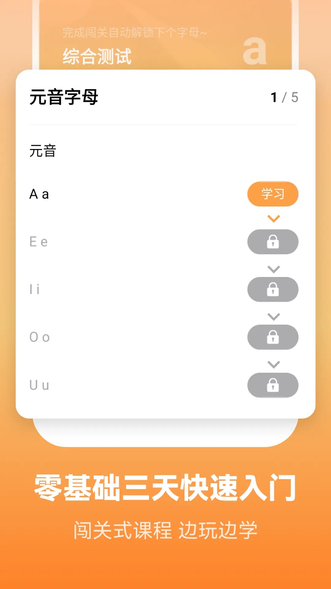 莱特英语学习背单词app v2.6.5