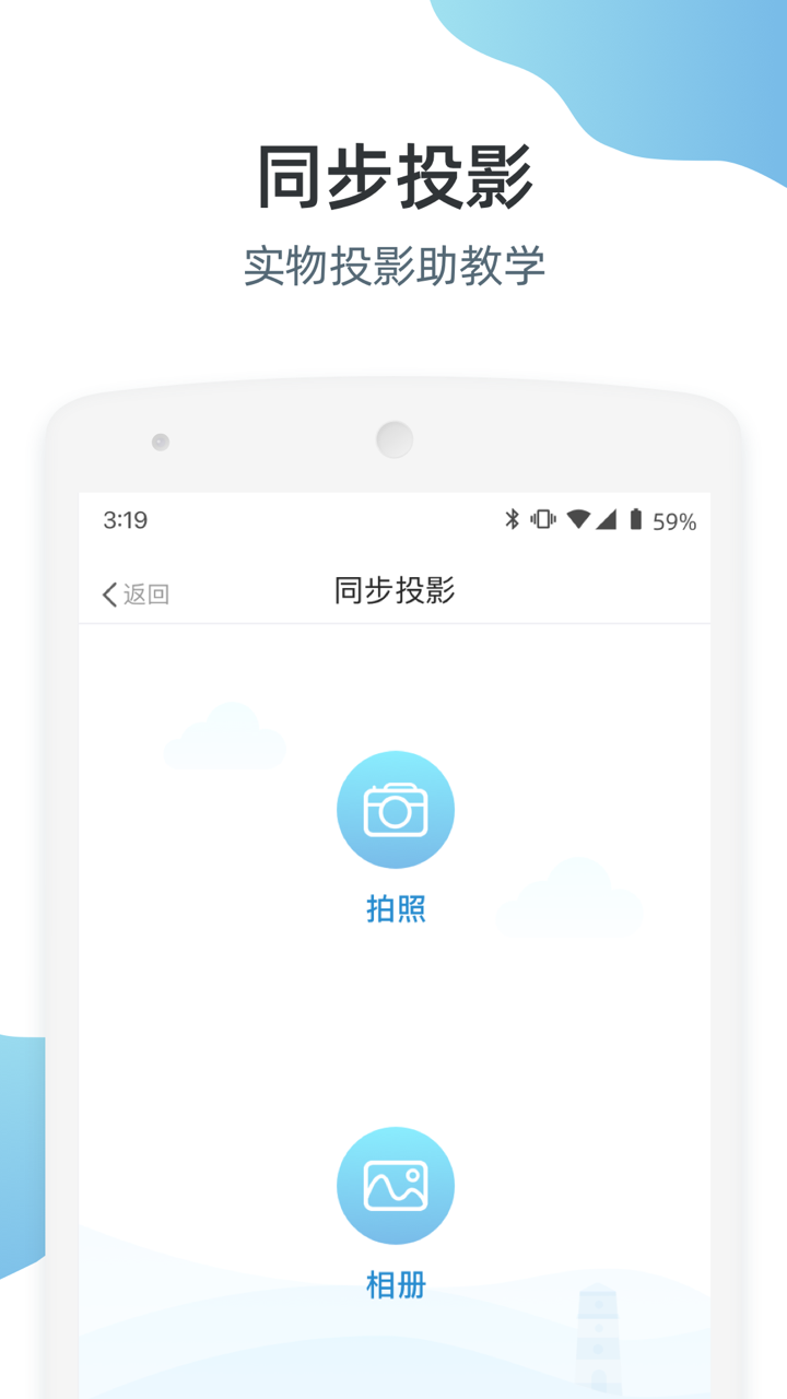 优师端app v3.4.117
