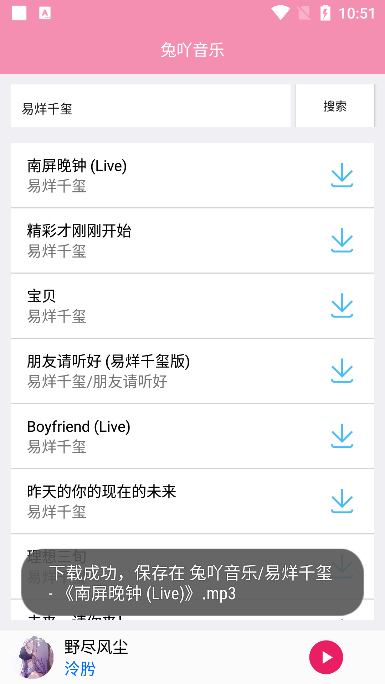 兔吖音乐app v1.0