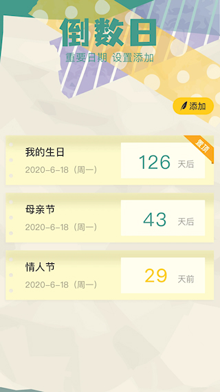胶囊日记官方版 v1.1