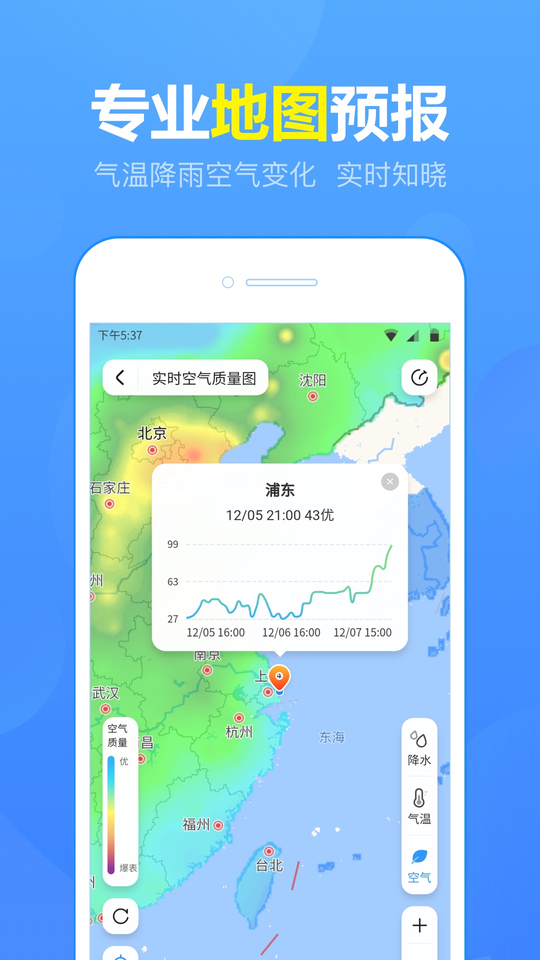 15日天气预报下载安装2026 v5.9.6.1