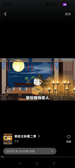 免费漫剧全集官方版 1.0.3安卓版 v1.0.3