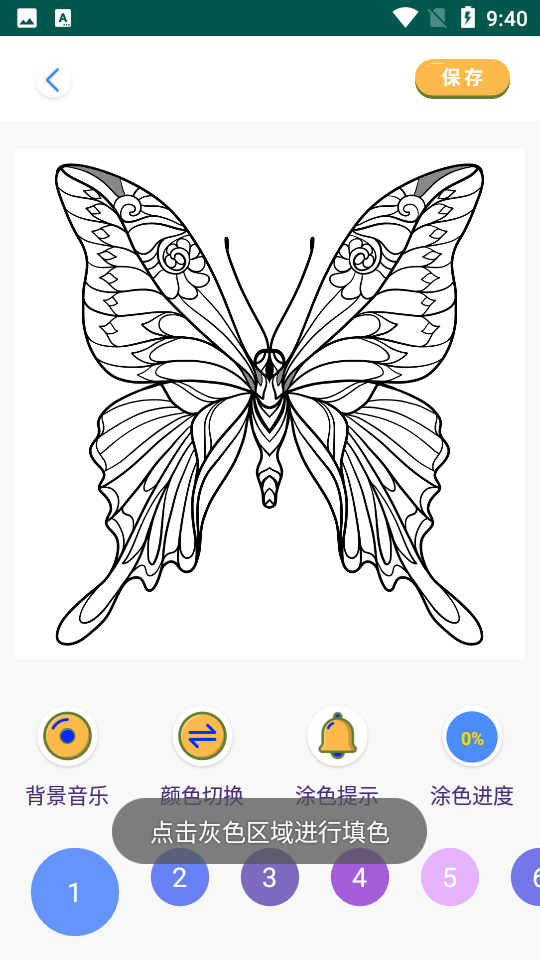 填色书解压APP v1.2