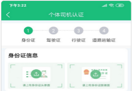 骐盛物流APP 骐盛物流APP