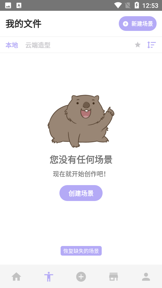 Magic Poser官方正版 v3.1