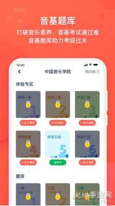 伴鱼音乐app安卓版 v4.24.27