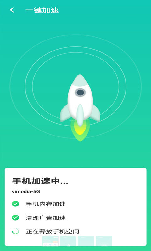 全wifi速连app v1.0.0