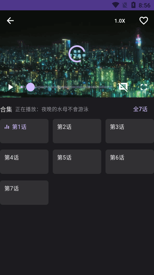 oneAnime动漫app v1.4.2