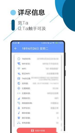 tracker软件官方下载 v8.23