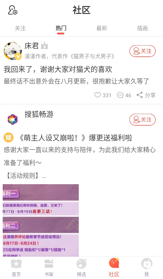 漫漫漫画免费版app 5.2.53最新版 v5.2.53