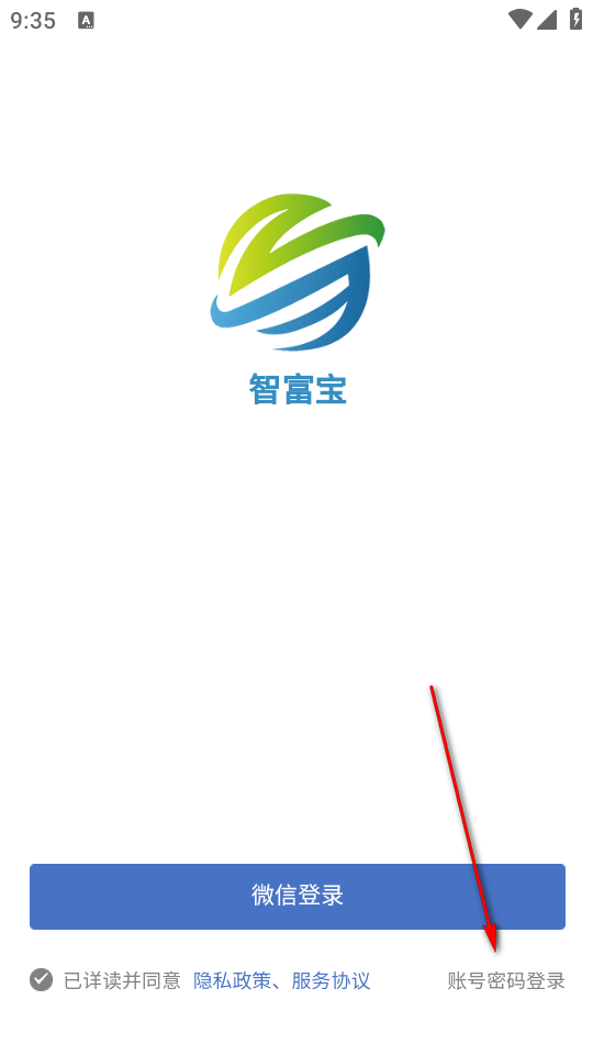 智富宝app最新版