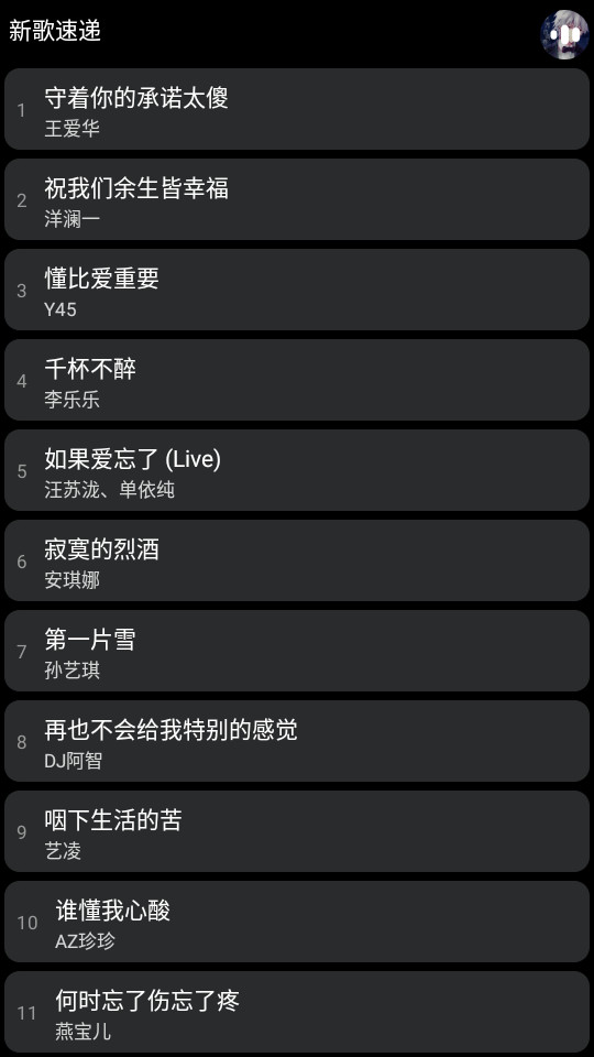 酷狗音乐概念版手表版 v2.2.0