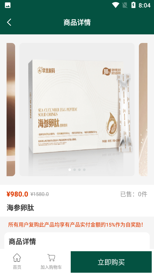 华药优品APP v1.0.1