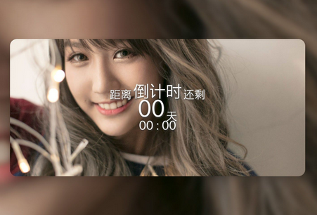倒计时计时器app免费版 倒计时计时器app免费版
