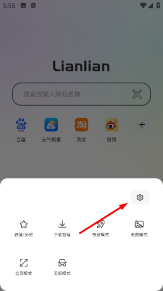 链链浏览器最新版本 2.1.9 安卓版 v2.1.9