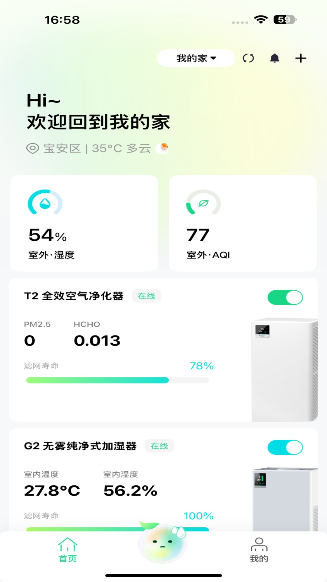 Treeow Home app v1.3.3