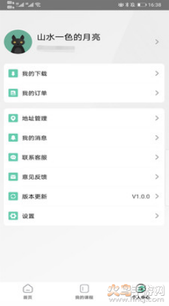 研大考研app v1.2.4