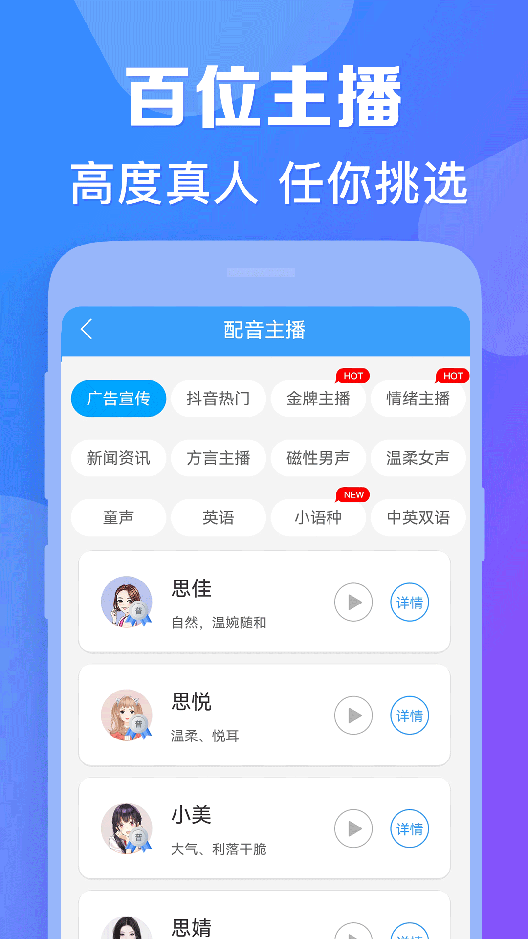 培音配音软件专业免费版免费 v4.0.22