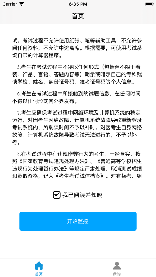 鸥玛云监控app下载 v1.0.9