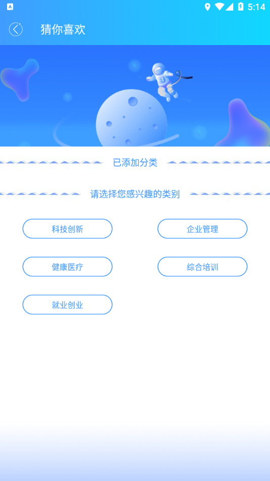 智科在线app下载 v1.1.6