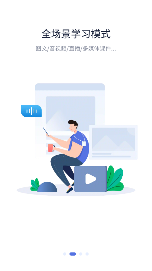 成长云学堂app下载 v2.0.108